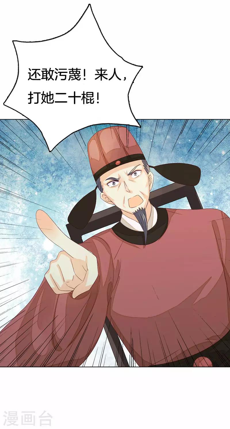 第13话 我替她受罚-第14话