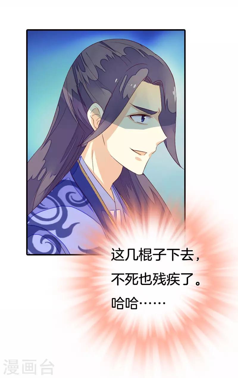 第13话 我替她受罚-第14话