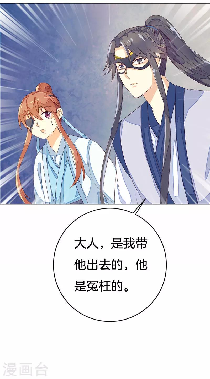 第13话 我替她受罚-第14话