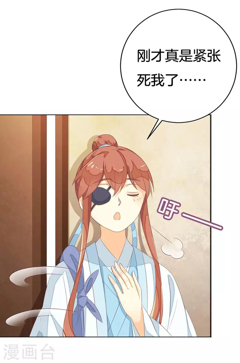 第13话 我替她受罚-第14话