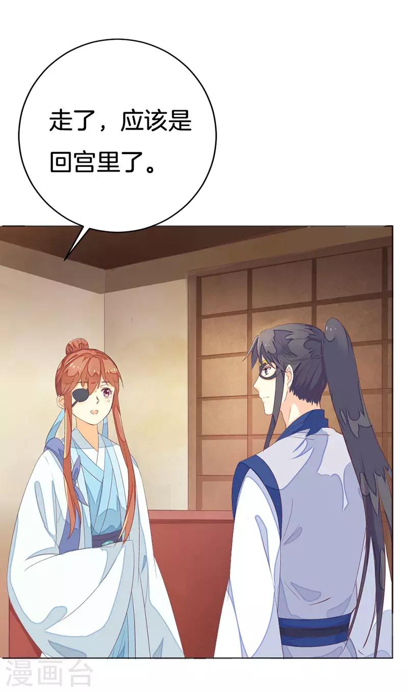 第13话 我替她受罚-第14话