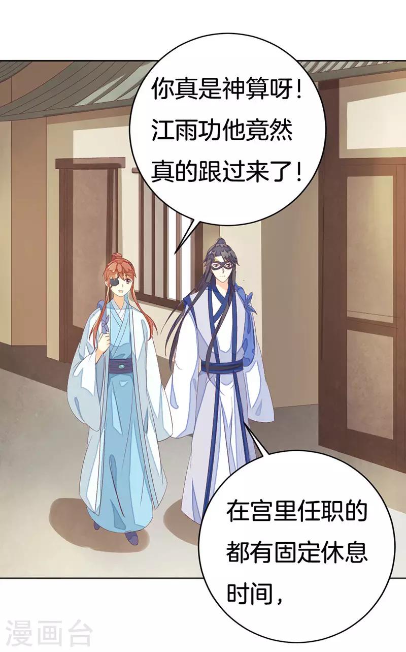 第13话 我替她受罚-第14话