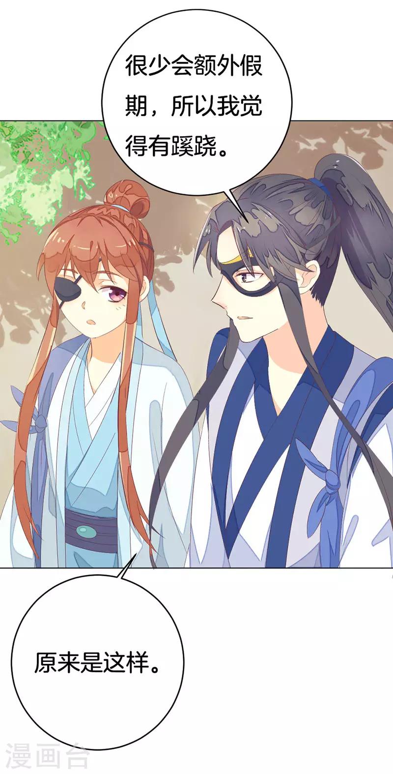 第13话 我替她受罚-第14话