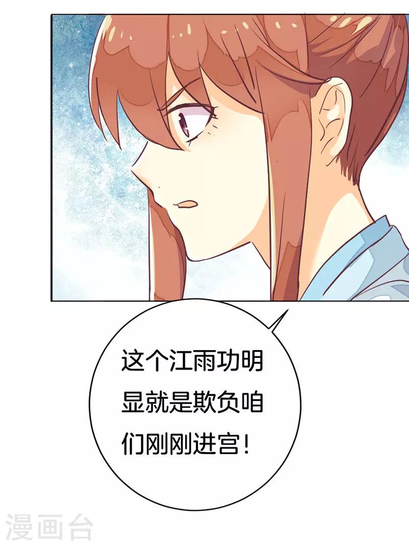 第13话 我替她受罚-第14话