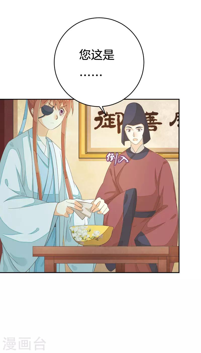 第15话 你想轻薄我？-第16话