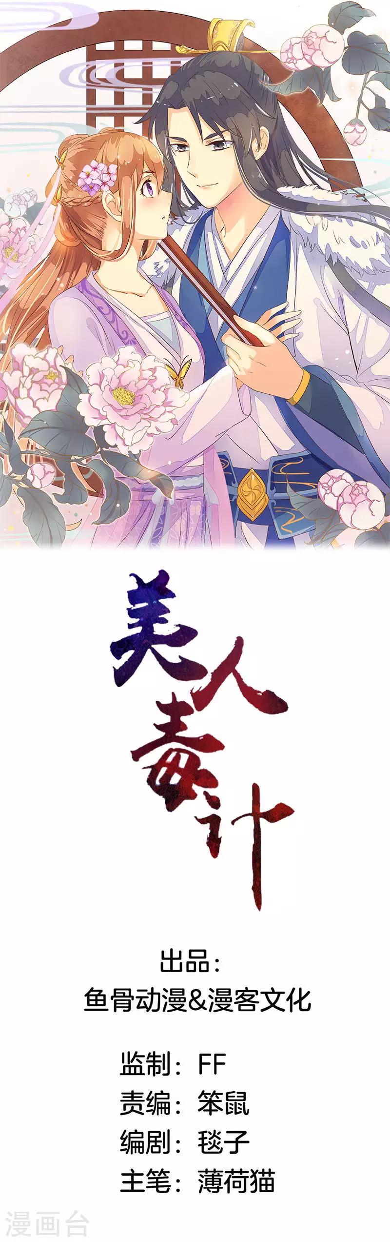 第16话 突如其来的温柔-第18话