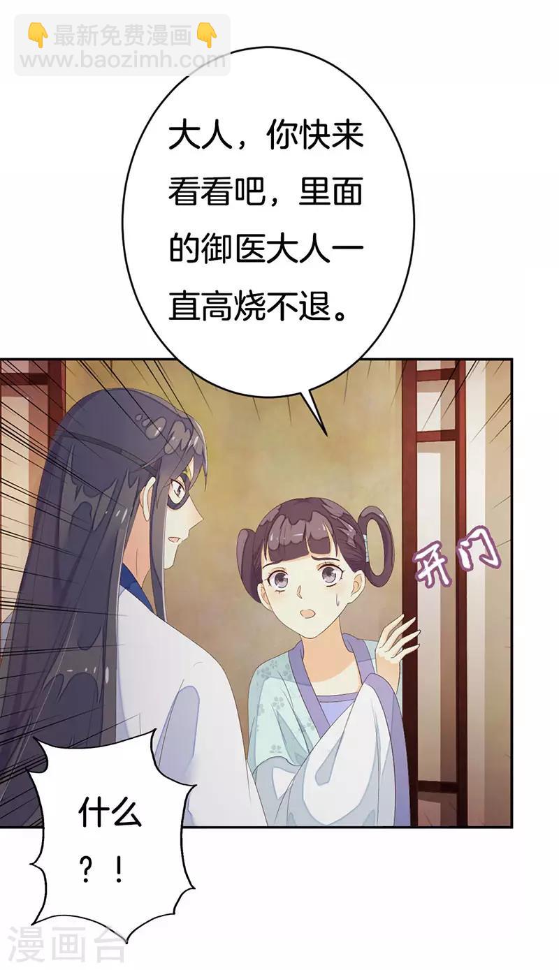 第16话 突如其来的温柔-第18话