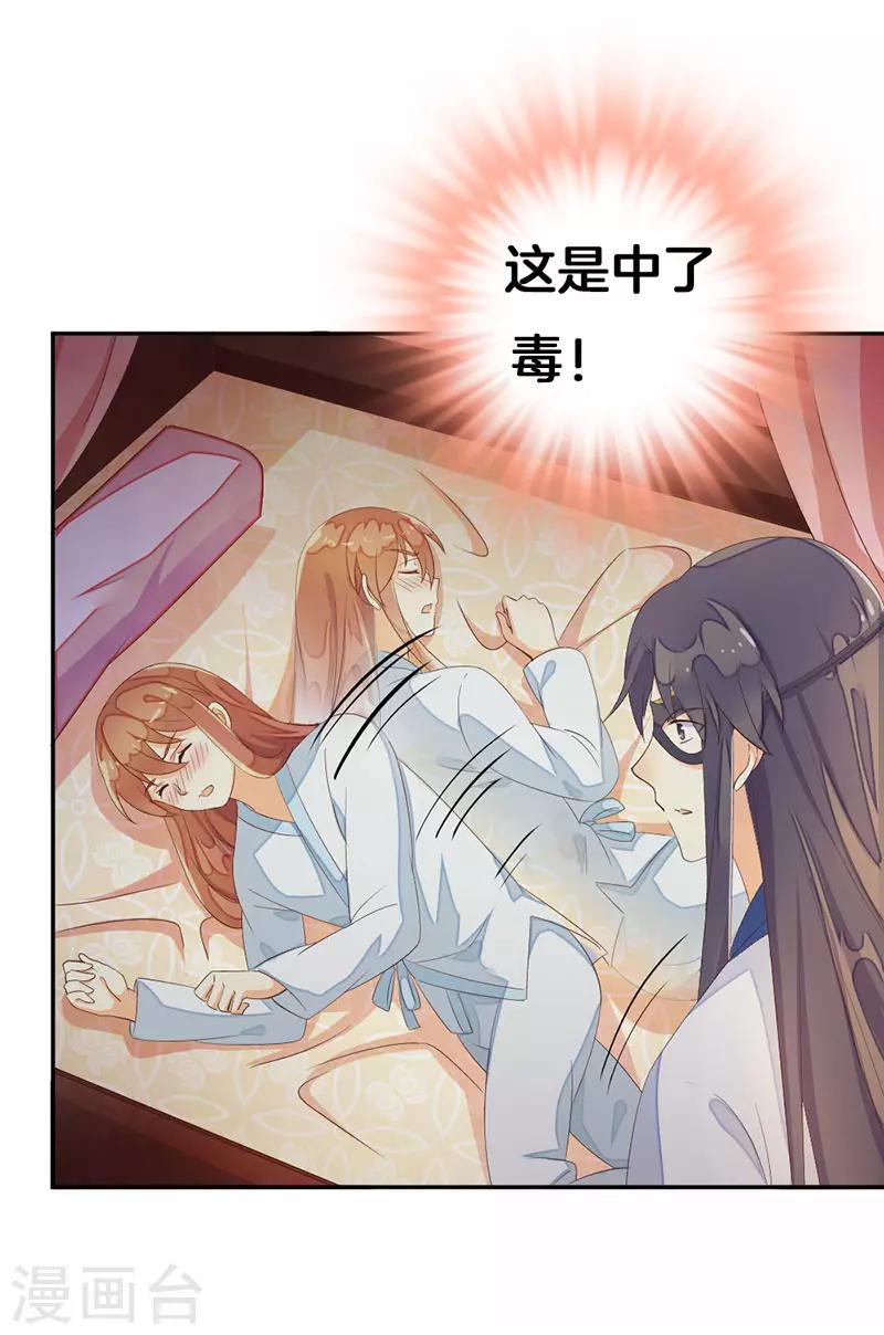 第16话 突如其来的温柔-第18话