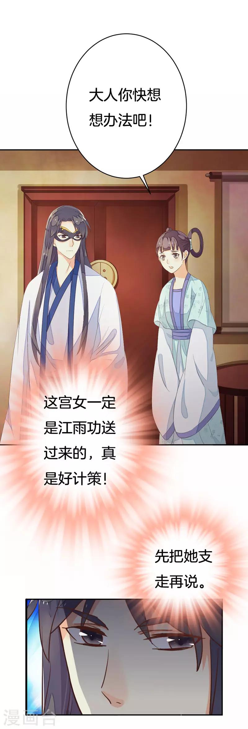 第16话 突如其来的温柔-第18话