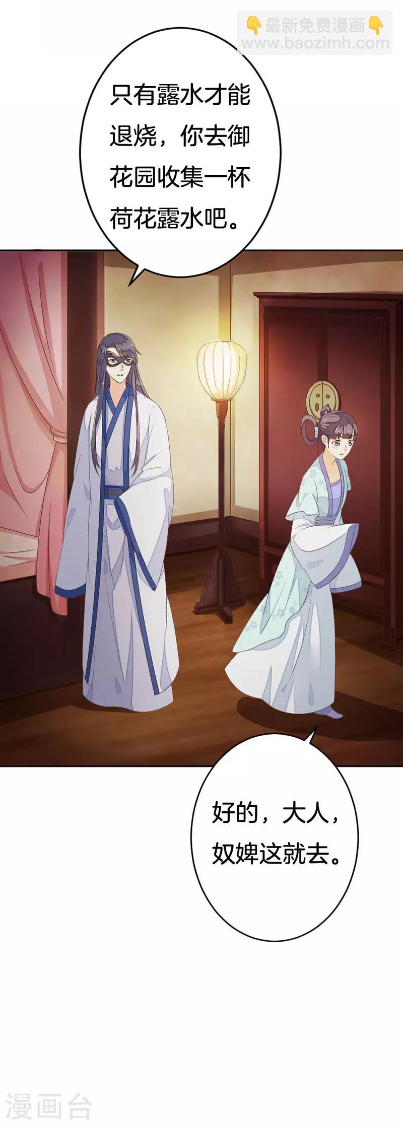 第16话 突如其来的温柔-第18话