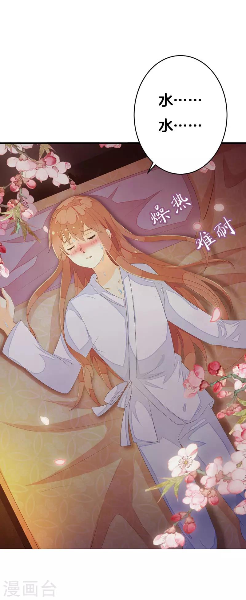 第16话 突如其来的温柔-第18话