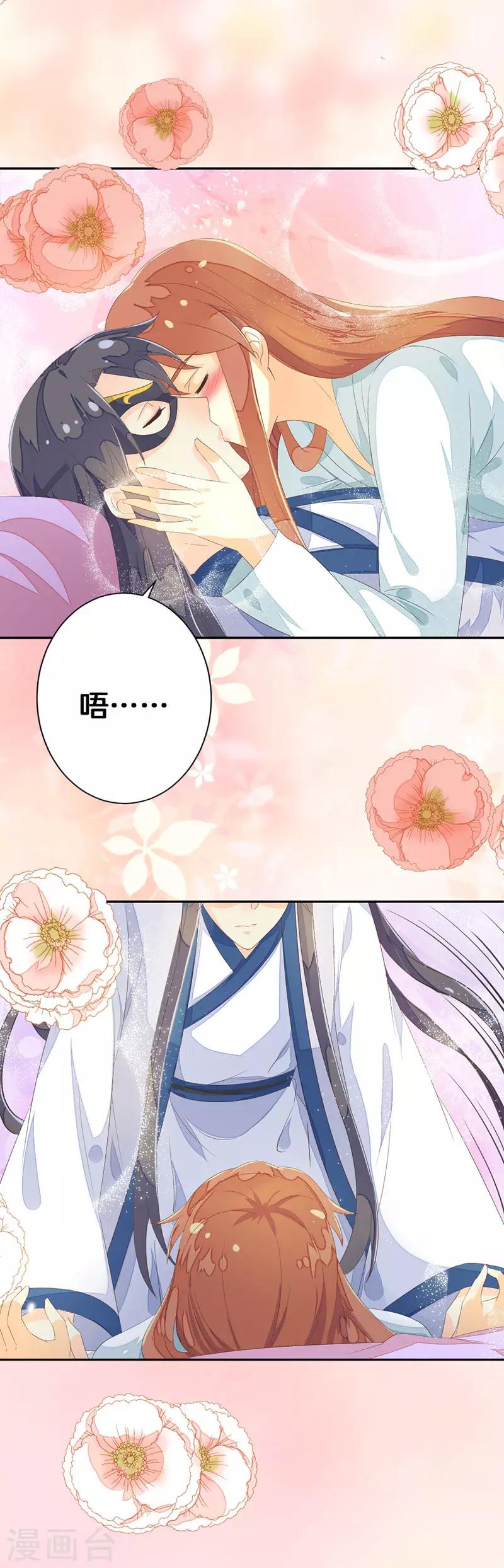 第16话 突如其来的温柔-第18话