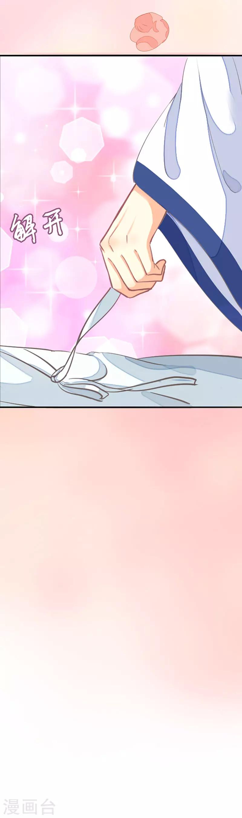 第16话 突如其来的温柔-第18话