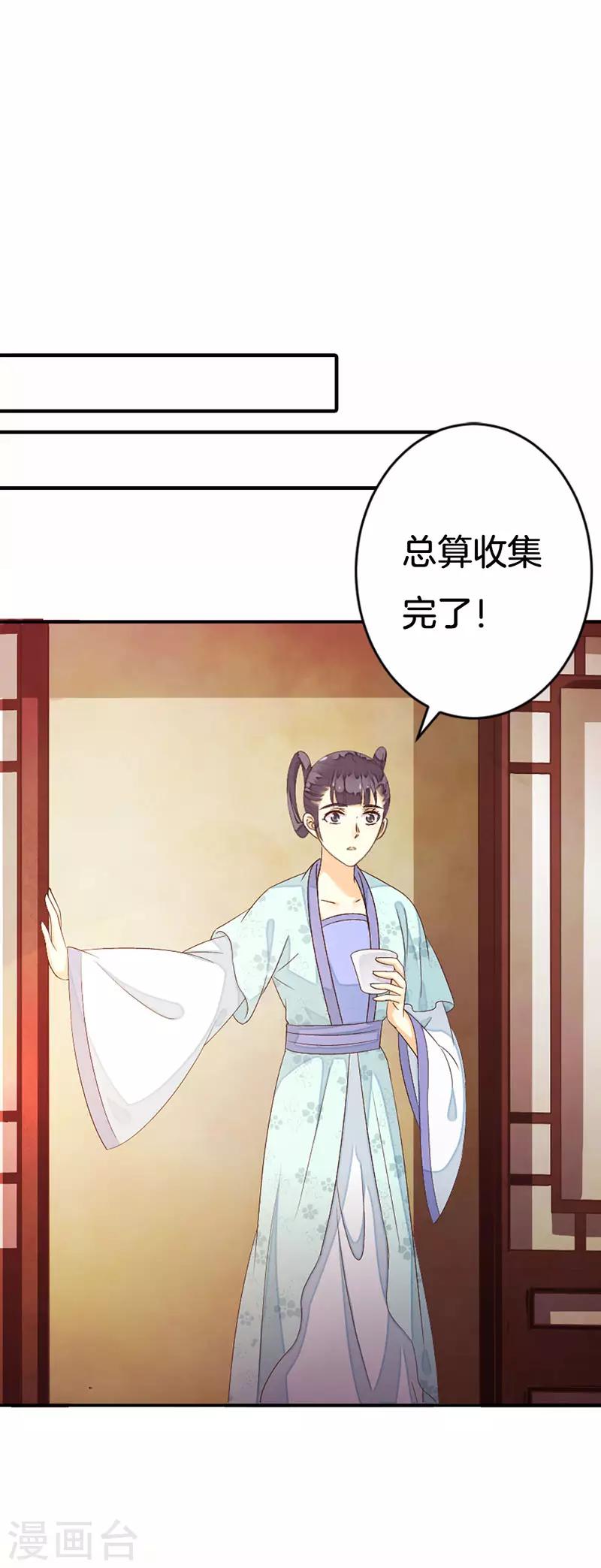 第16话 突如其来的温柔-第18话