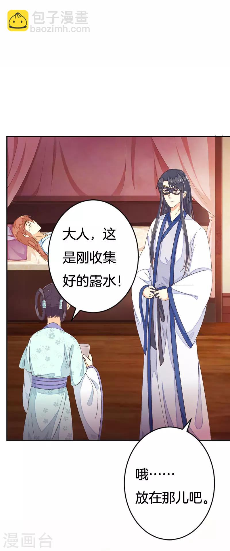 第16话 突如其来的温柔-第18话