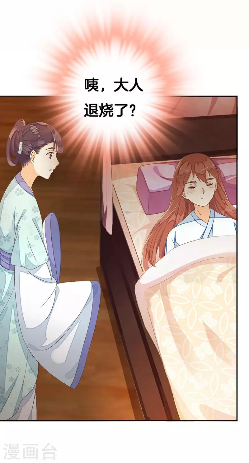 第16话 突如其来的温柔-第18话