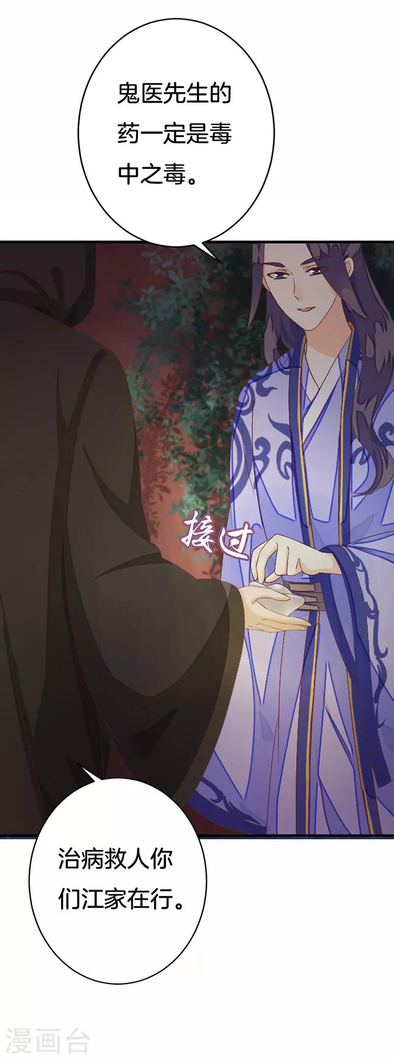 第16话 突如其来的温柔-第18话