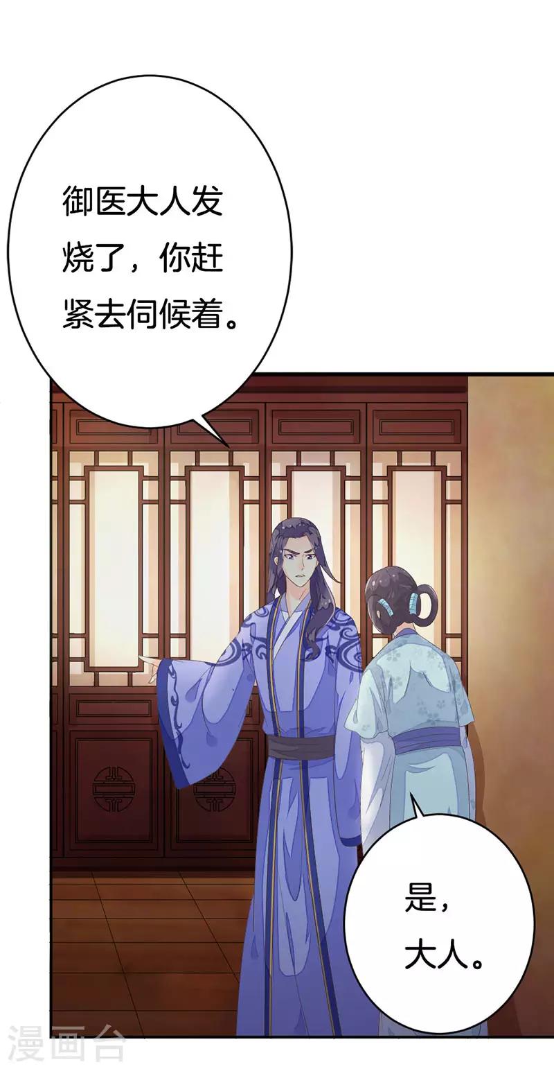 第16话 突如其来的温柔-第18话