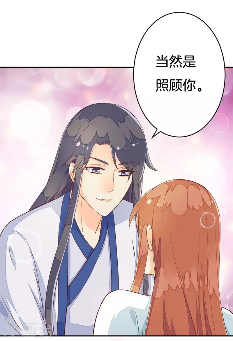 第16话 突如其来的温柔-第18话