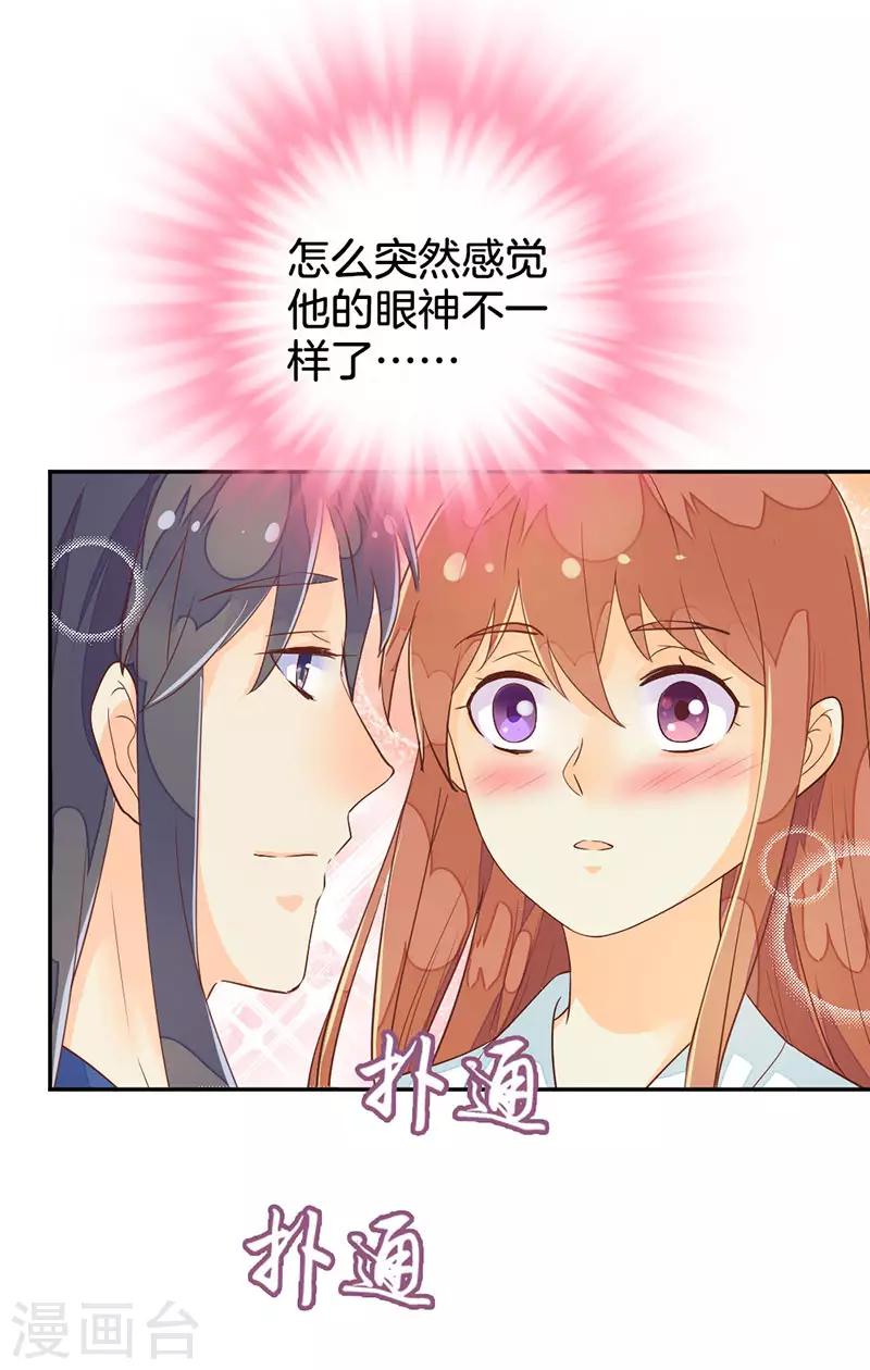 第16话 突如其来的温柔-第18话