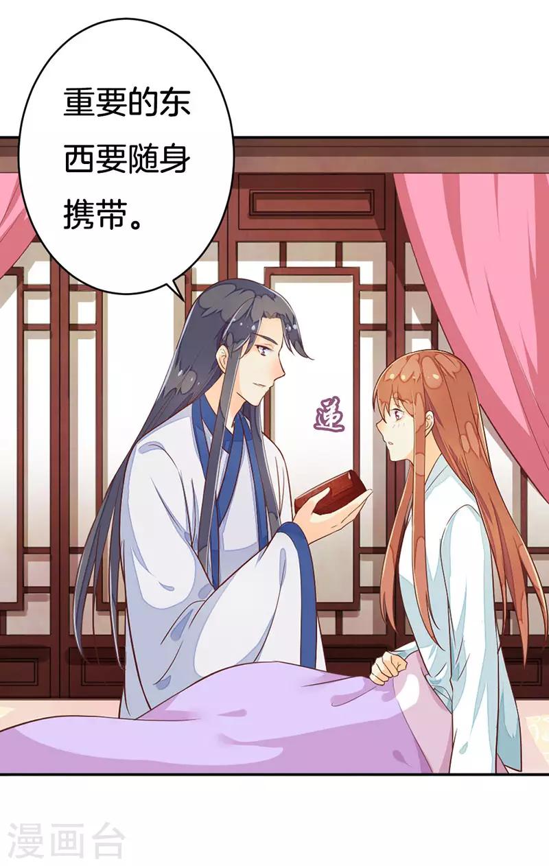 第16话 突如其来的温柔-第18话