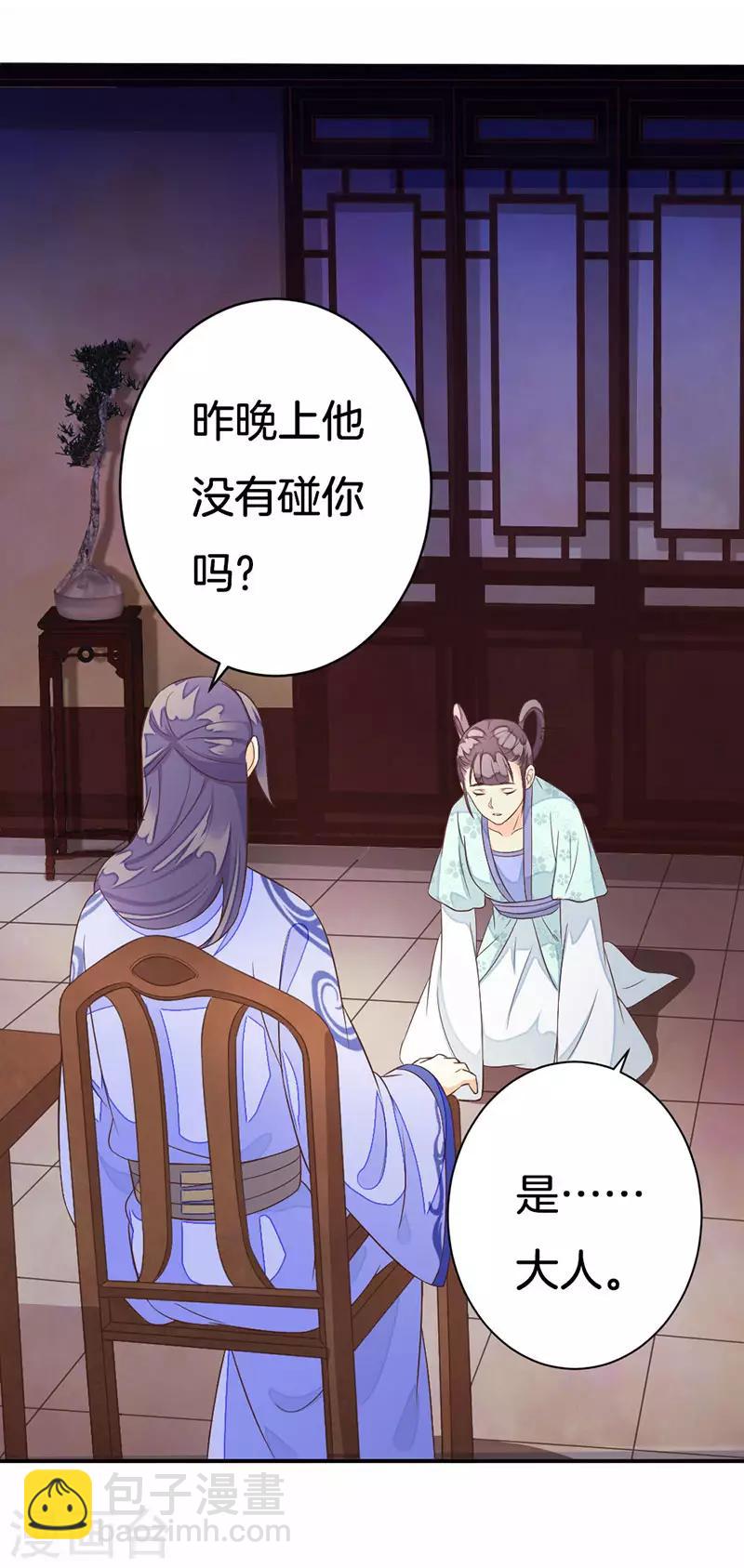 第16话 突如其来的温柔-第18话