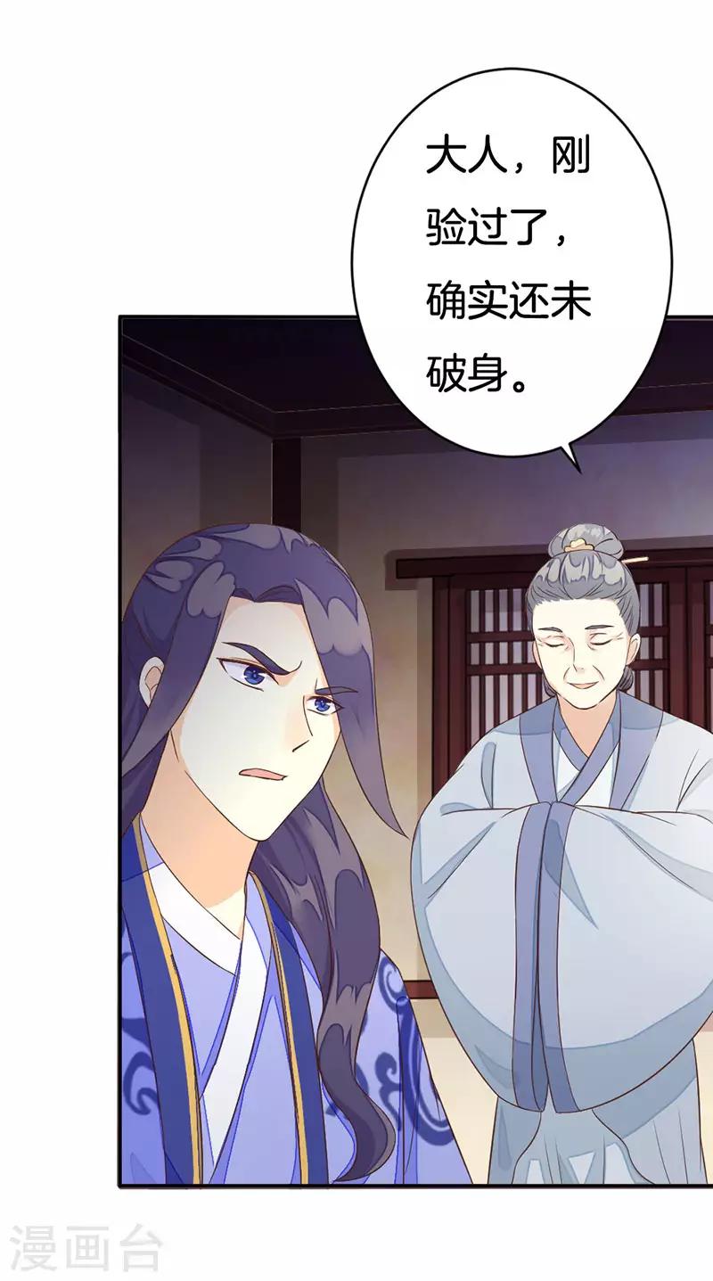 第16话 突如其来的温柔-第18话