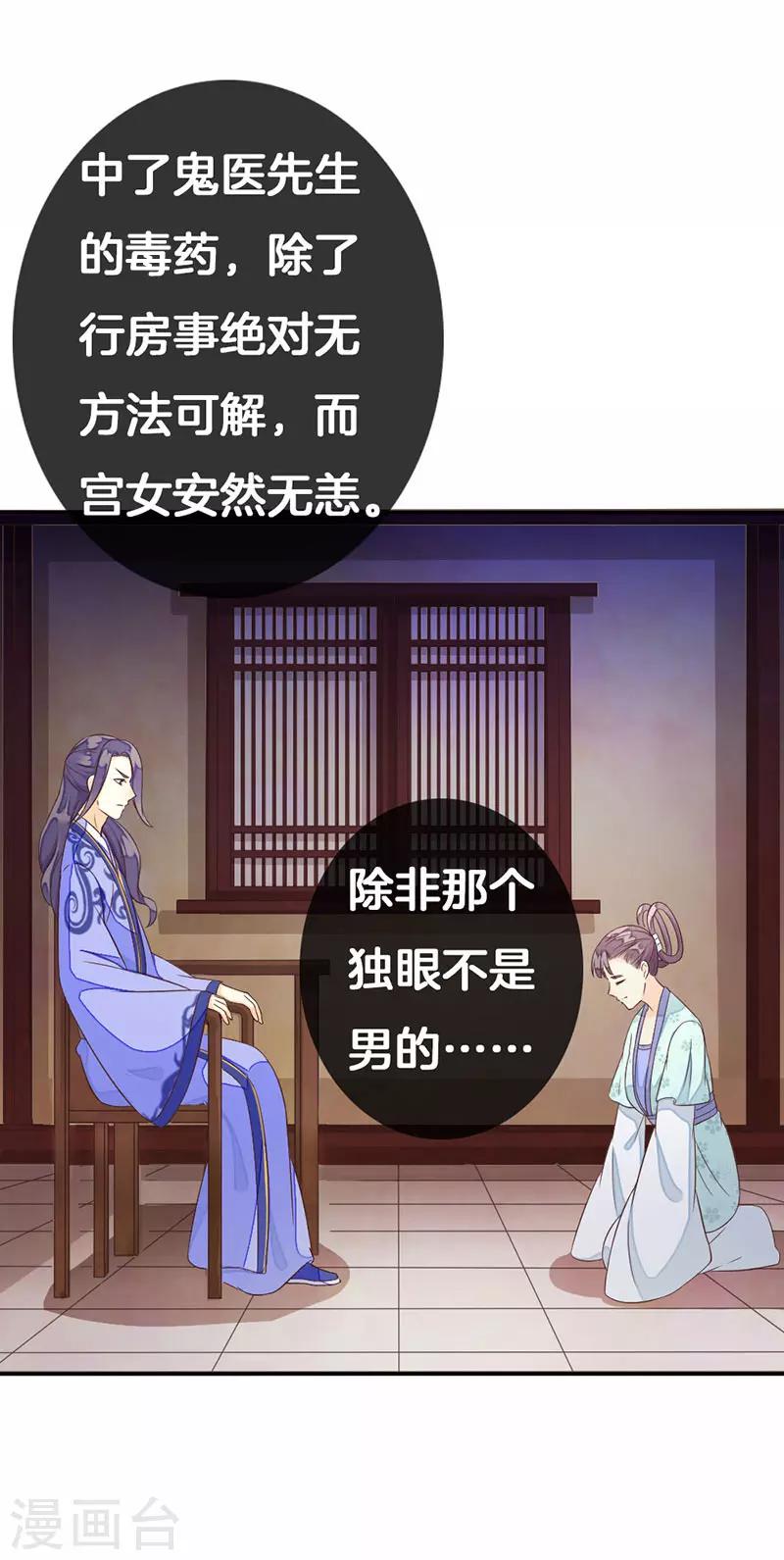 第16话 突如其来的温柔-第18话