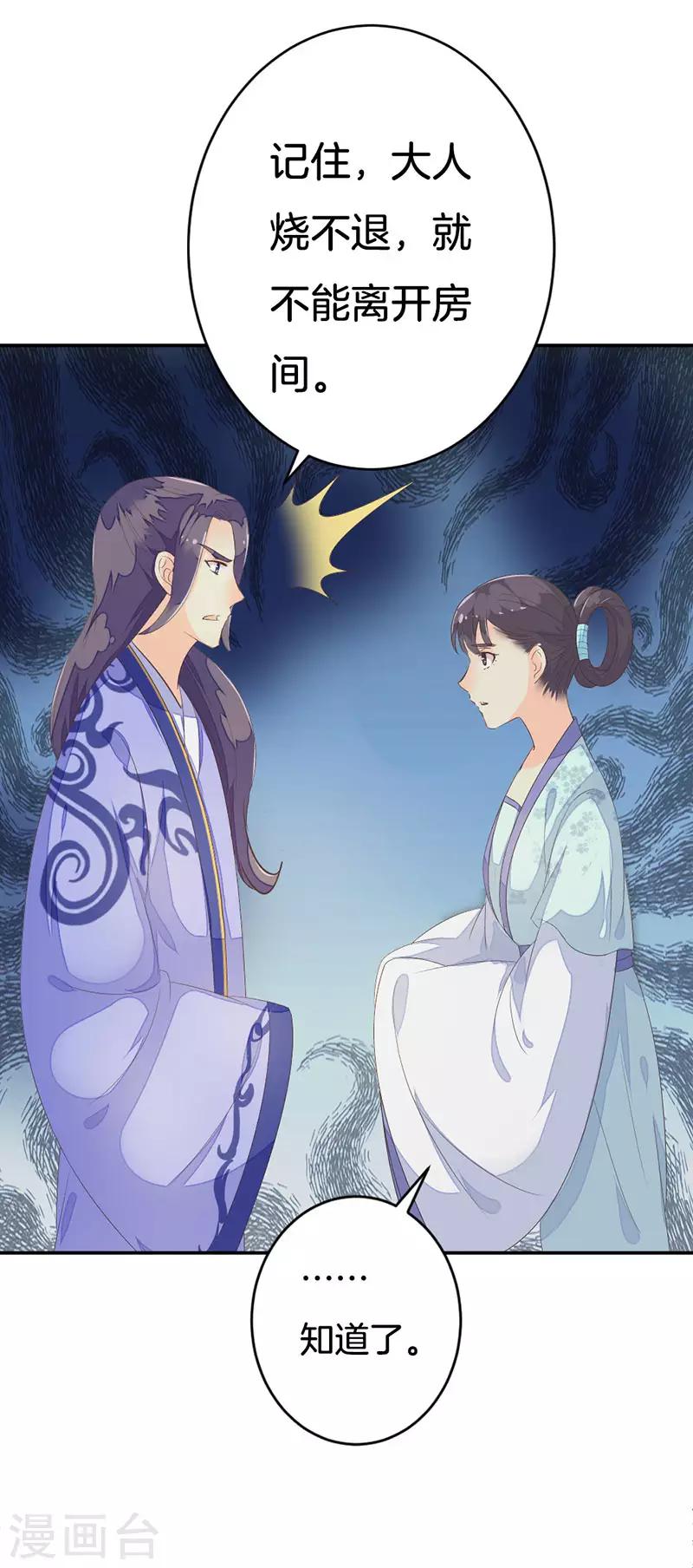 第16话 突如其来的温柔-第18话