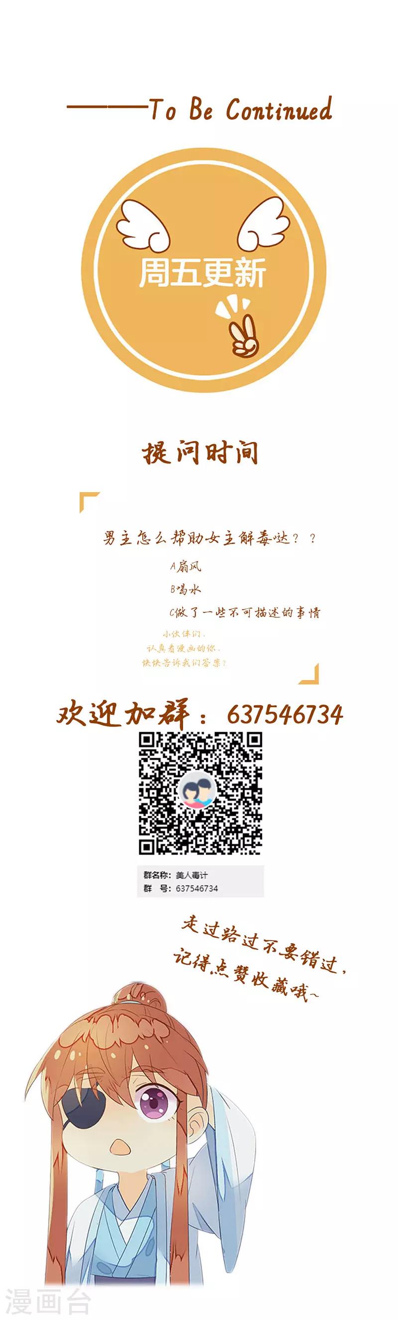 第16话 突如其来的温柔-第18话