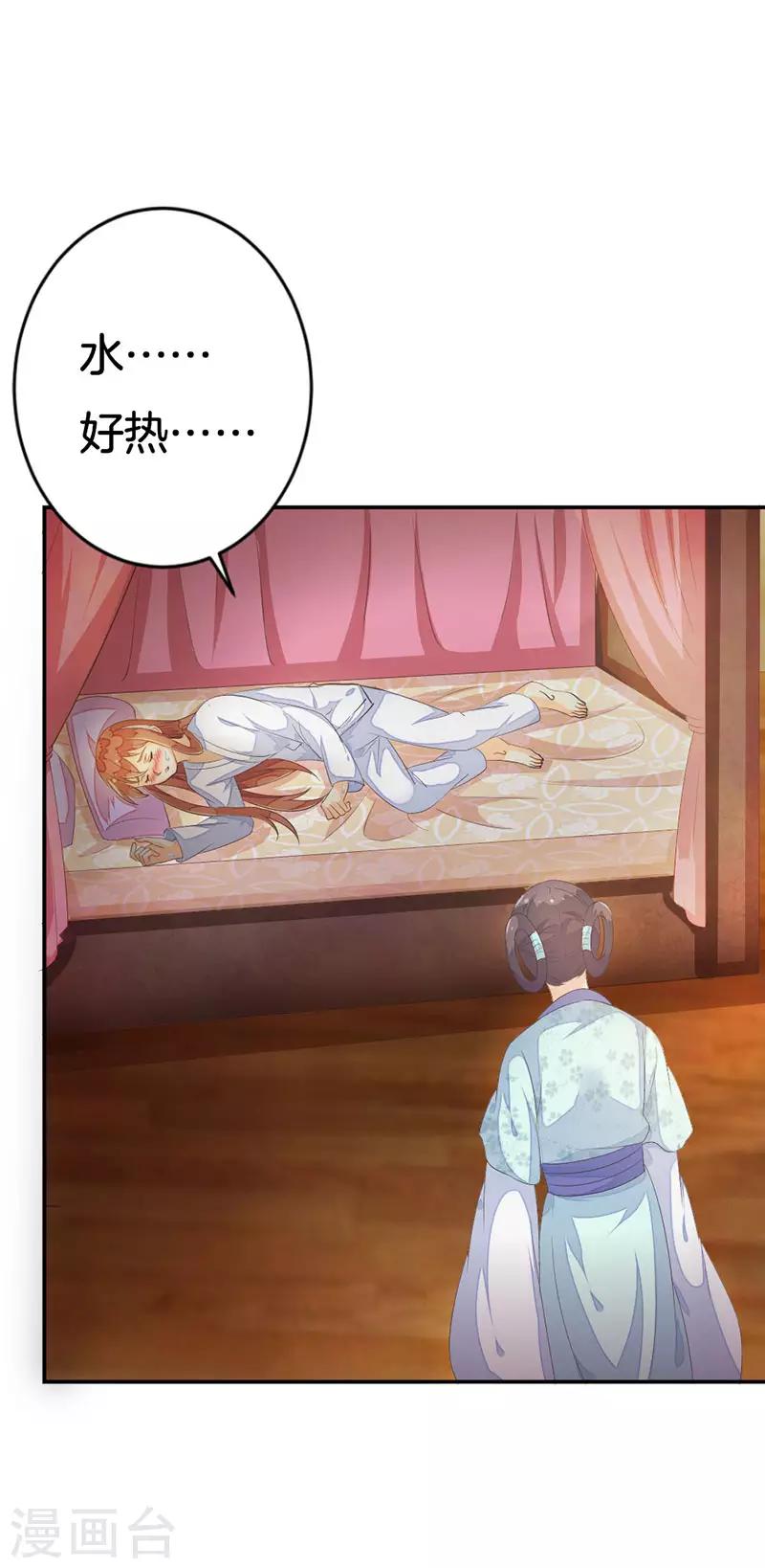 第16话 突如其来的温柔-第18话