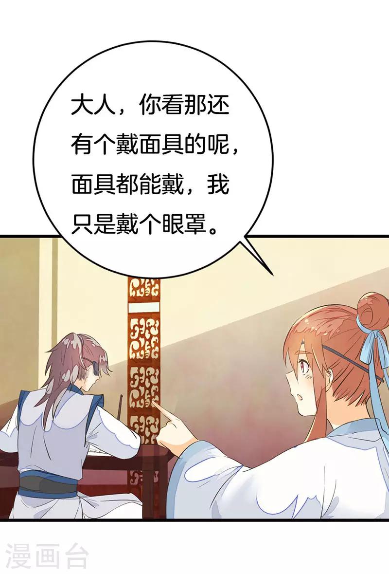 第3话 进宫医考-第4话