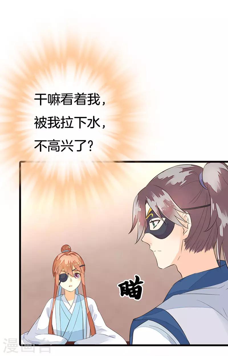 第3话 进宫医考-第4话