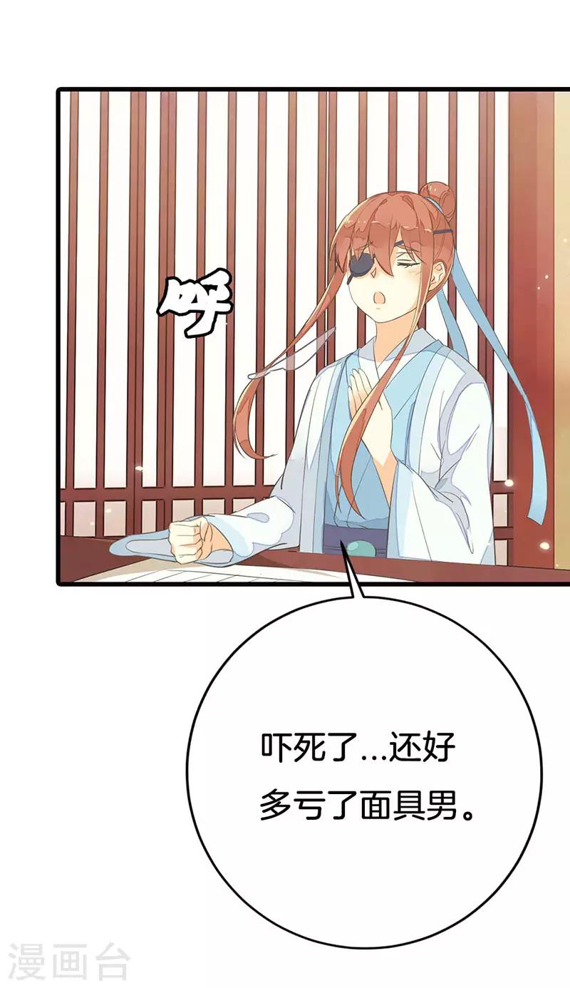 第3话 进宫医考-第4话