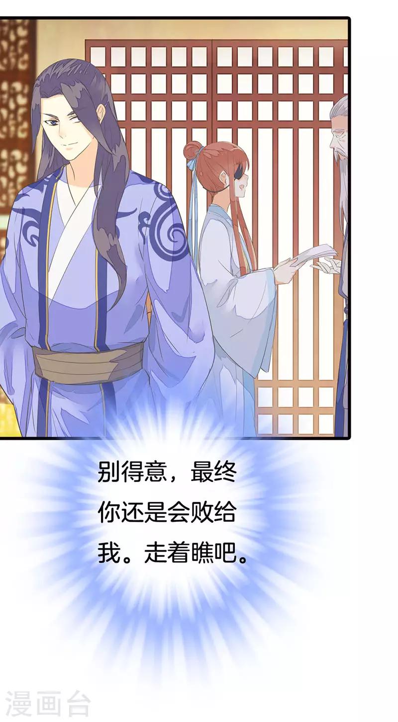 第3话 进宫医考-第4话