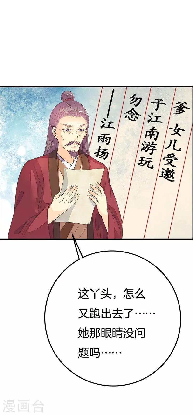 第3话 进宫医考-第4话