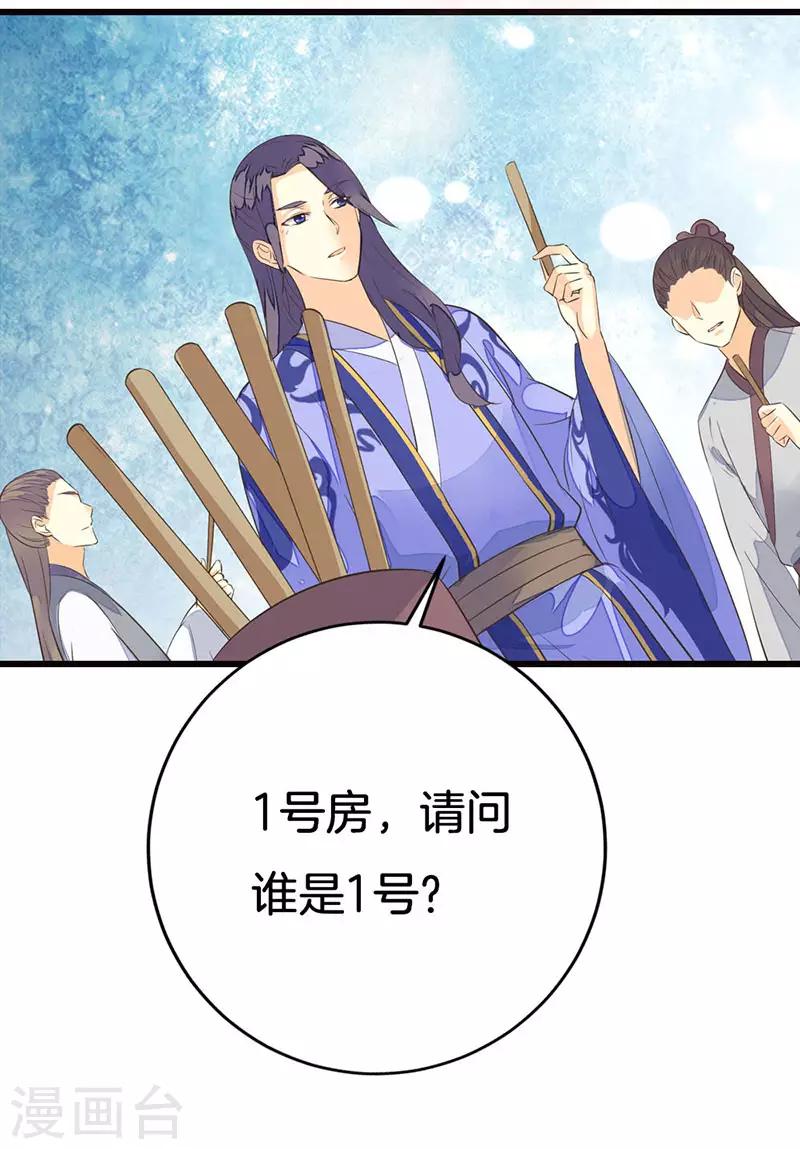 第3话 进宫医考-第4话