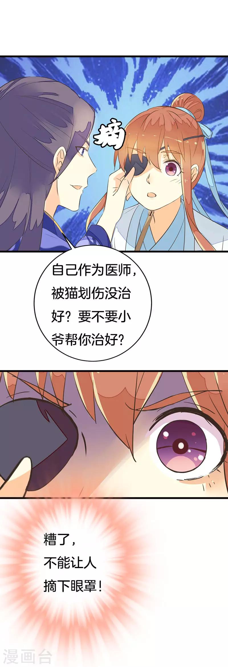 第3话 进宫医考-第4话