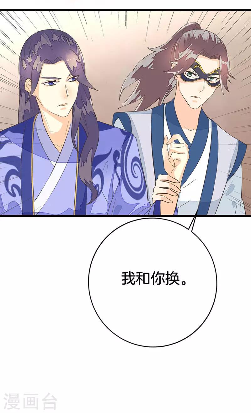 第3话 进宫医考-第4话