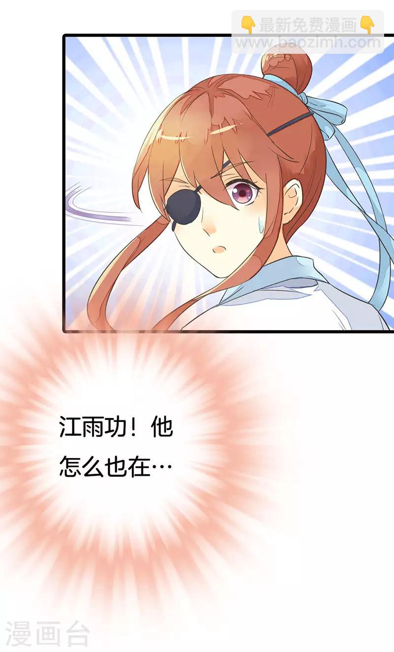 第3话 进宫医考-第4话