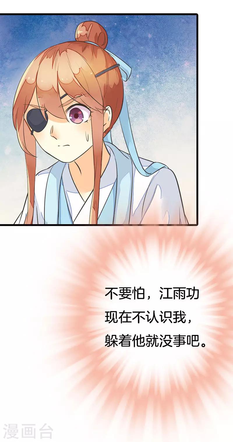 第3话 进宫医考-第4话