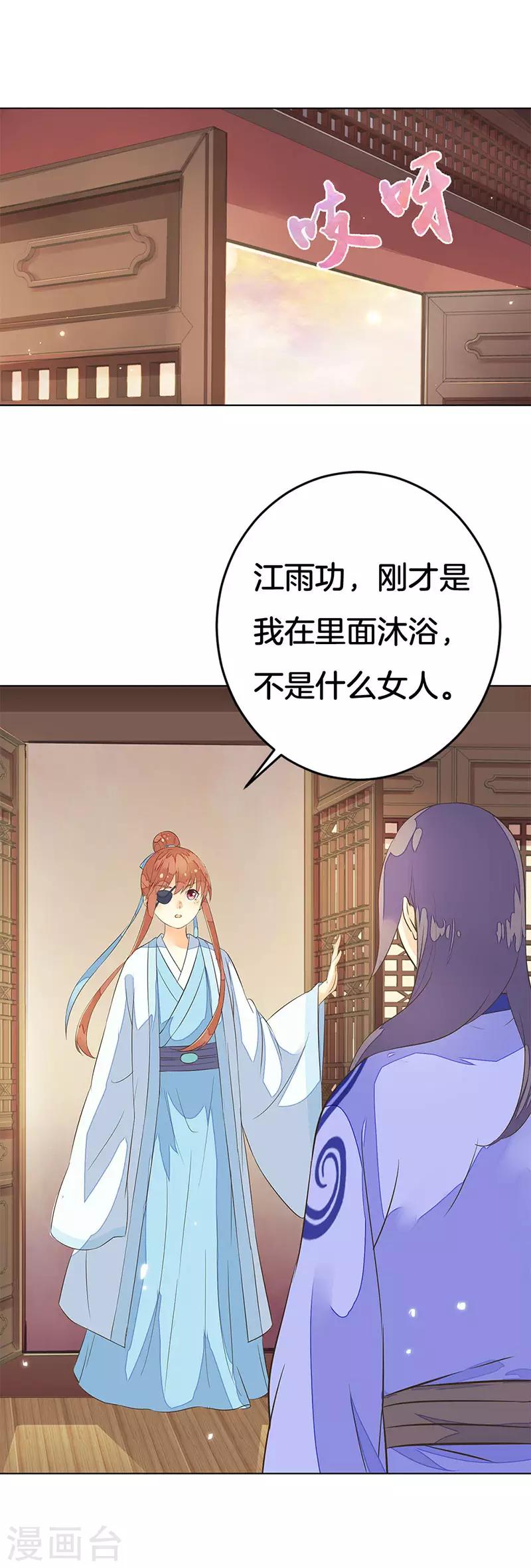 第5话 殿试过关-第6话