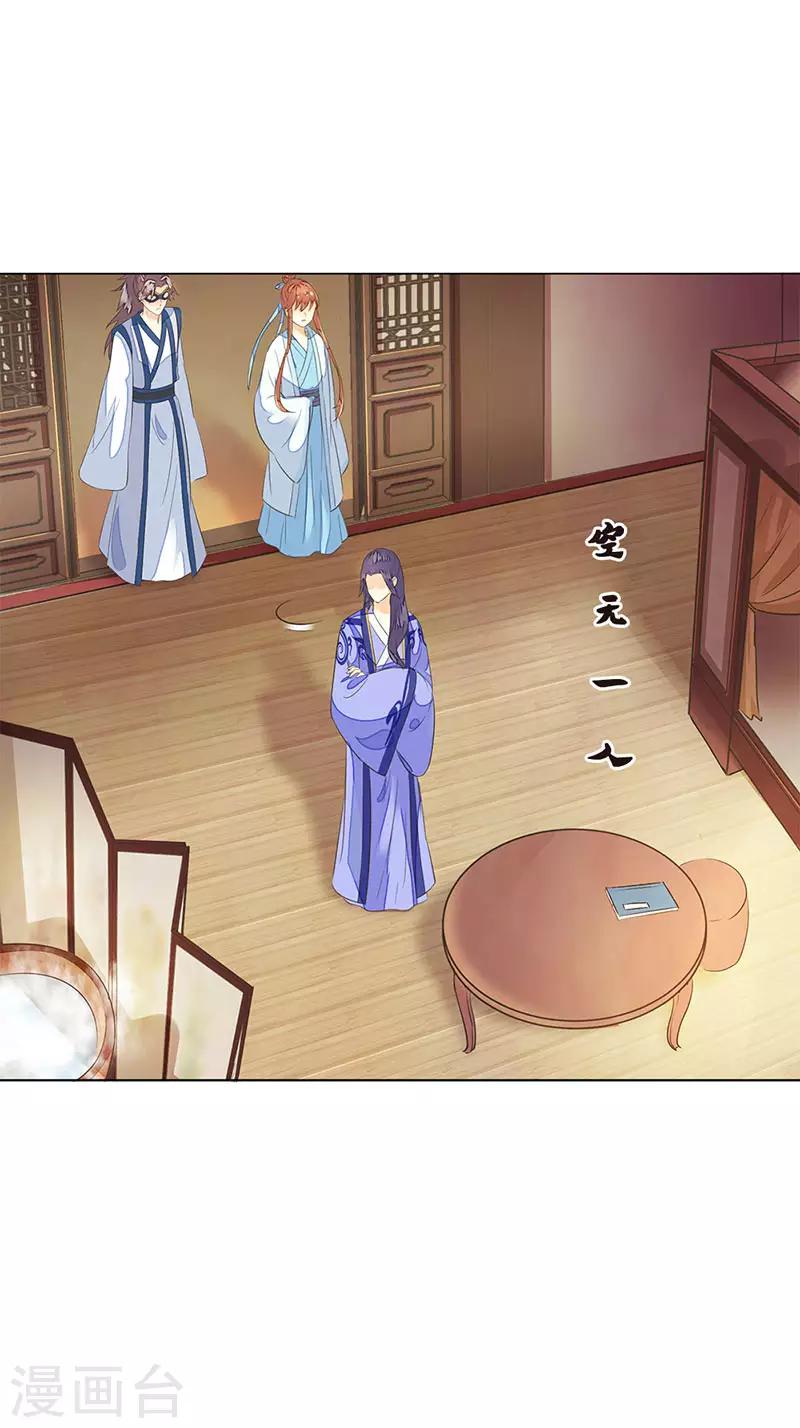 第5话 殿试过关-第6话