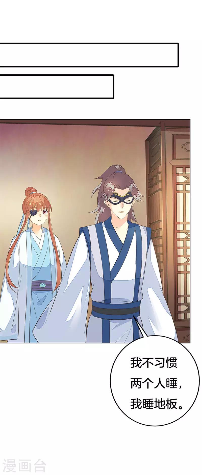 第5话 殿试过关-第6话