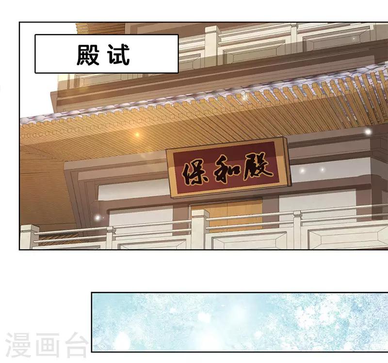 第5话 殿试过关-第6话