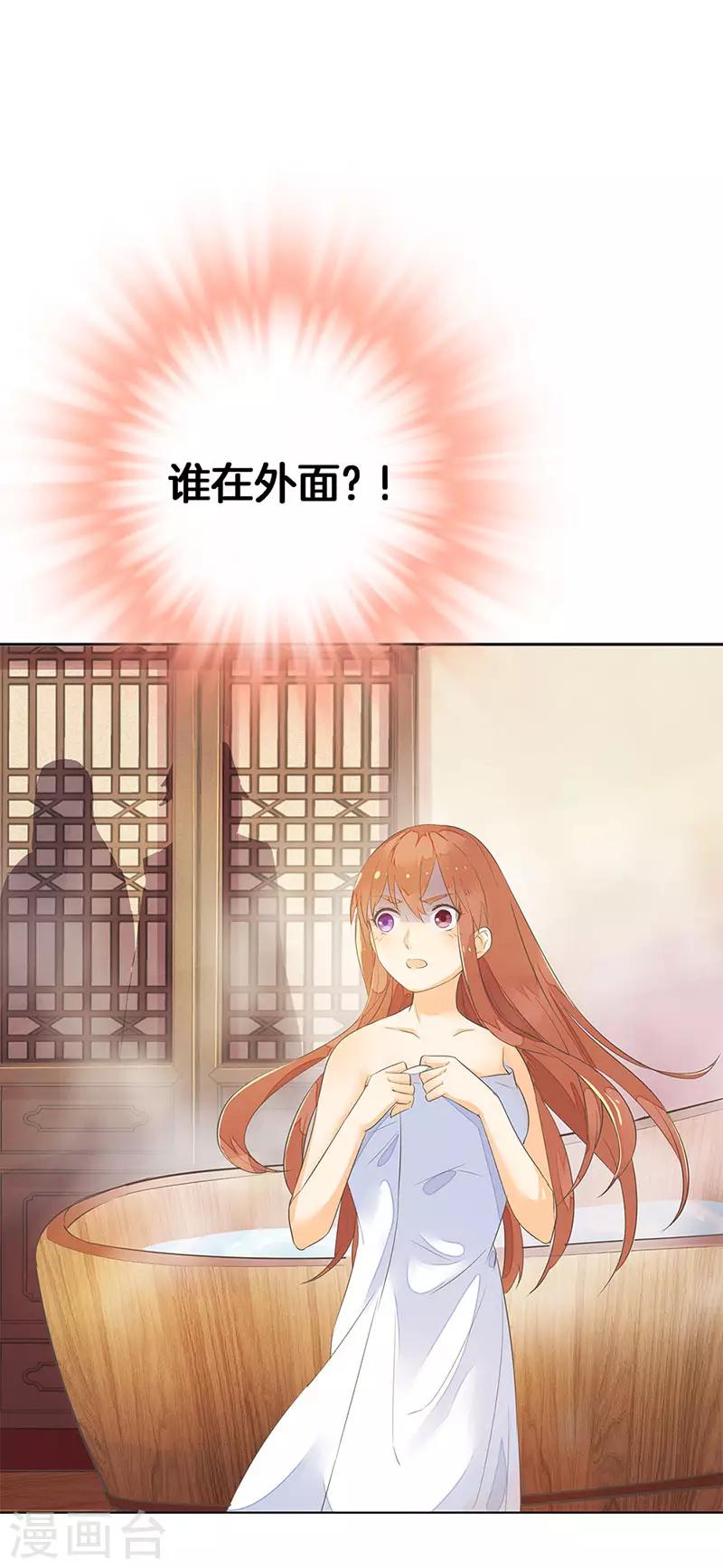 第5话 殿试过关-第6话