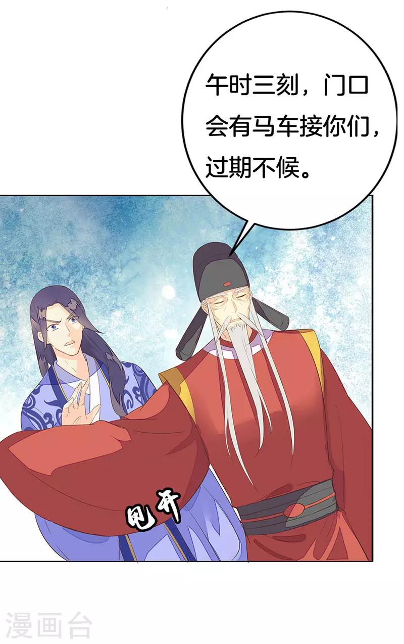 第5话 殿试过关-第6话