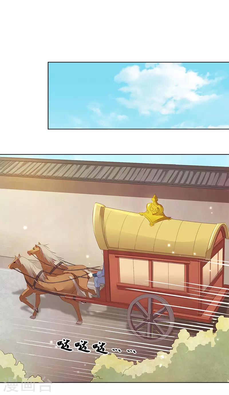 第5话 殿试过关-第6话