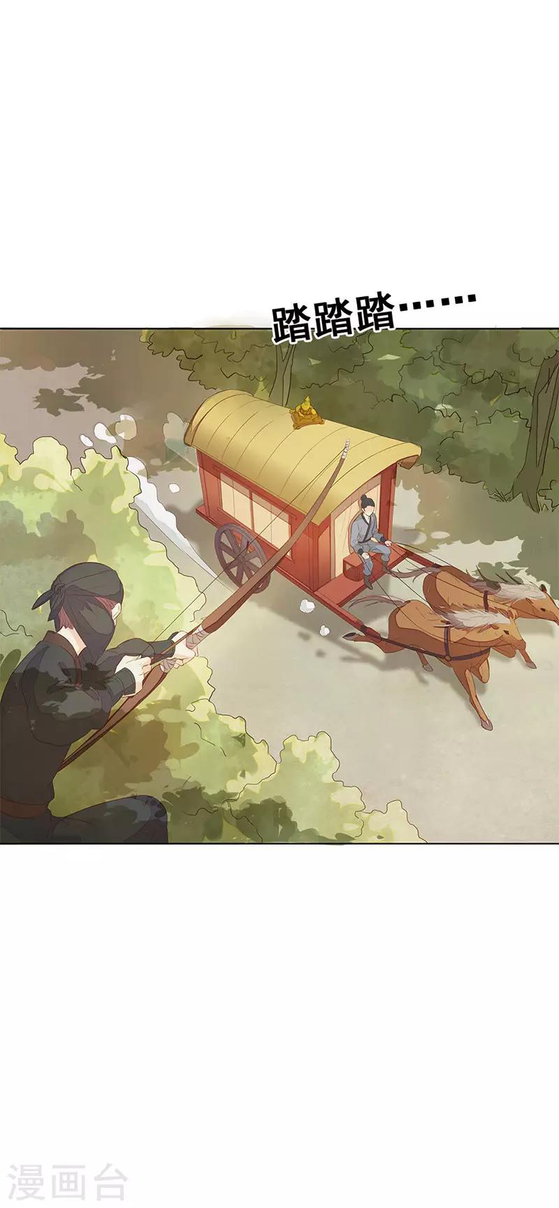 第5话 殿试过关-第6话