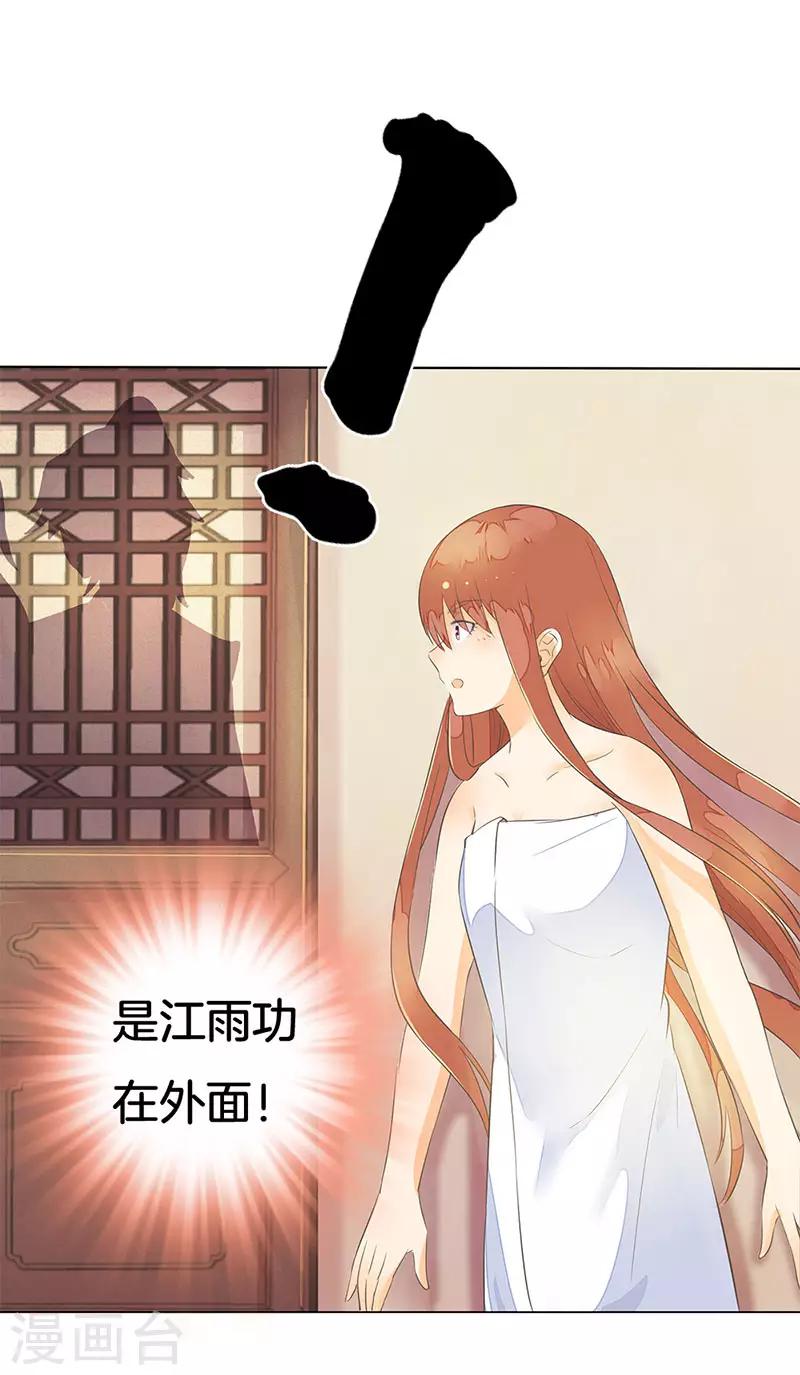 第5话 殿试过关-第6话